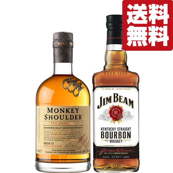 送料無料 自宅でも究極に美味しいハイボールを ウイスキー飲み比べセット モンキーショルダー ジムビーム 北海道 沖縄は送料 980円 お酒の専門店ファースト 通販 Paypayモール