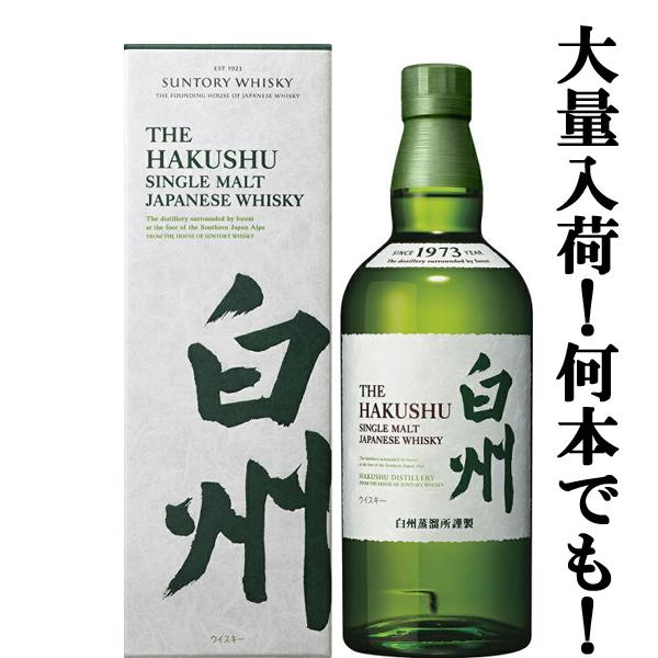 大量入荷 何本でもok サントリー 白州 ノンビンテージ シングルモルトウイスキー 43度 700ml ギフトbox入り 新デザイン箱 お酒の専門店ファースト 通販 Paypayモール