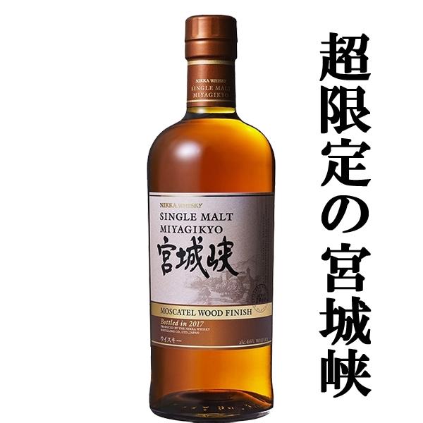 ニッカウヰスキー 【激レア!3,500本の数量限定!】 ニッカ 宮城 ニッカウヰスキー 【激レア!3,500本の数量限定!】 ニッカ 宮城