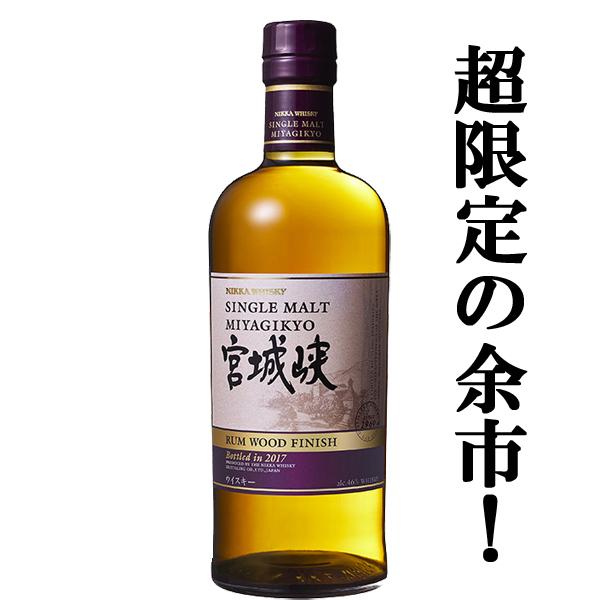 ニッカウヰスキー 【激レア!日本未発売!3,500本の数量限定 ニッカウヰスキー 【激レア!日本未発売!3,500本の数量限定