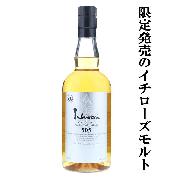 □□【激レア！限定出荷！】 イチローズモルト モルト＆グレーン