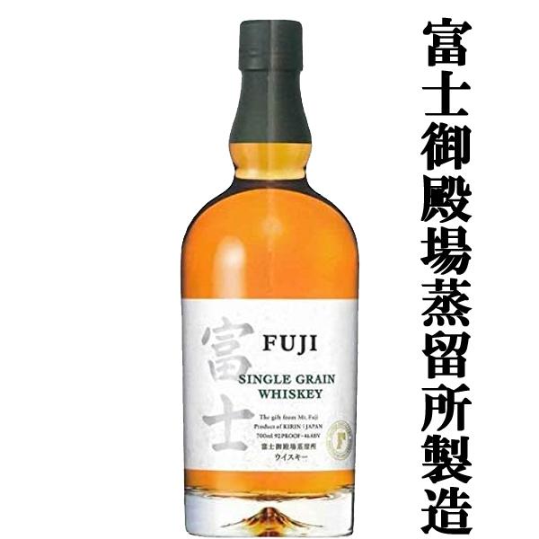 キリン 【☆数量限定特価!】 キリンウイスキー 富士 シングル キリン 【☆数量限定特価!】 キリンウイスキー 富士 シングル