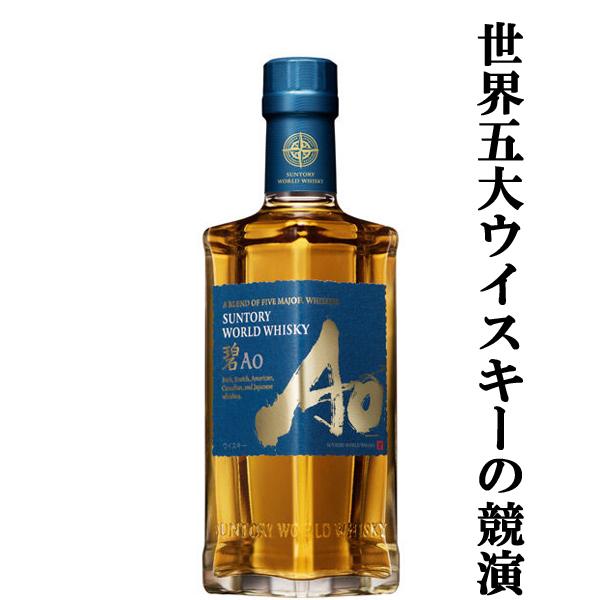 SUNTORY 【ハーフサイズ!】 サントリー 碧(Ao・あお) ブレン SUNTORY 【ハーフサイズ!】 サントリー 碧(Ao・あお) ブレン