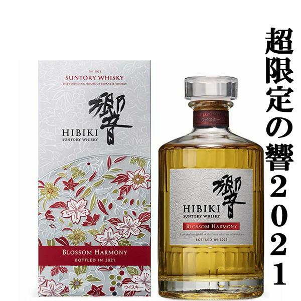 サントリーウイスキー 響 BLOSSOM HARMONY 2021 700ml-