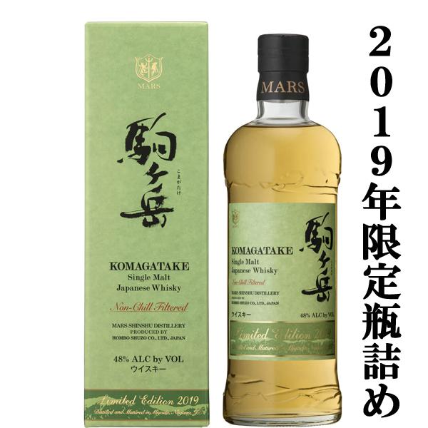激レア！2019年限定瓶詰め！】 マルス 駒ヶ岳 2019 リミテッド