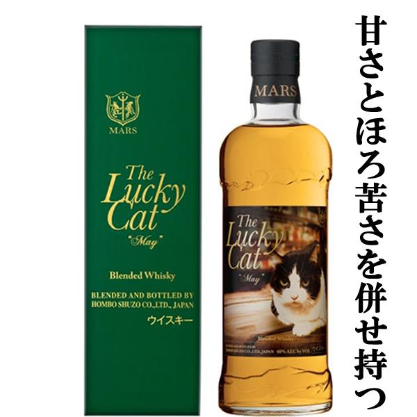 The Lucky Cat May ザ・ラッキーキャット メイ-