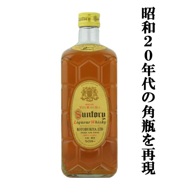 ☆数量限定特価」【大変貴重な復刻版！】 サントリー 角瓶 復刻版 43度