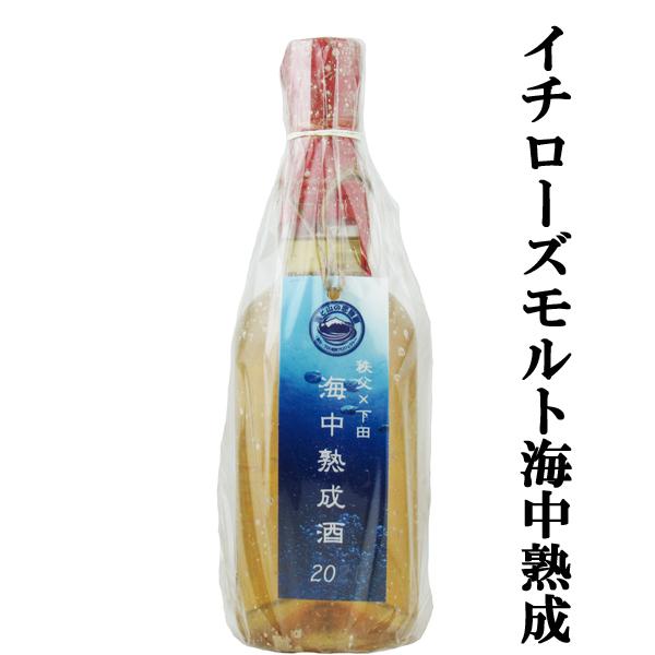 イチローズモルト 【激レア!たったの100本のみ限定生産 イチローズモルト 【激レア!たったの100本のみ限定生産