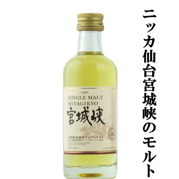 ニッカウヰスキー 【大量入荷！】【何本でもOK！】 ニッカ 宮城