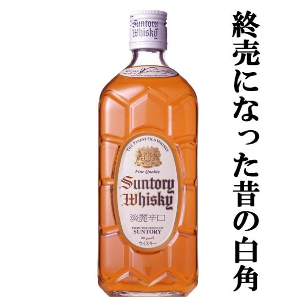 SUNTORY 「訳あり。プチアウトレット」【終売になった昔の白角 SUNTORY 「訳あり。プチアウトレット」【終売になった昔の白角