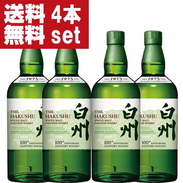 サントリー 白州 NV 43% 100周年記念4本と1本