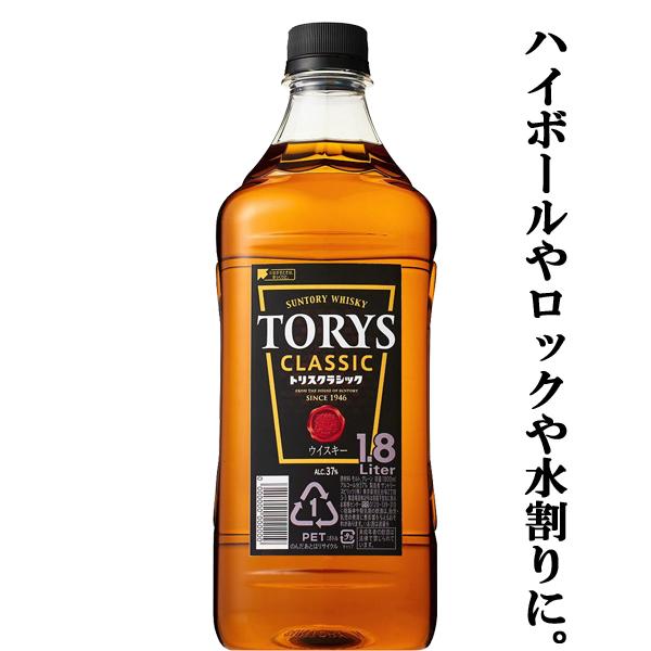 SUNTORY 【バランスのとれた味わい！ハイボールやロックや水割り