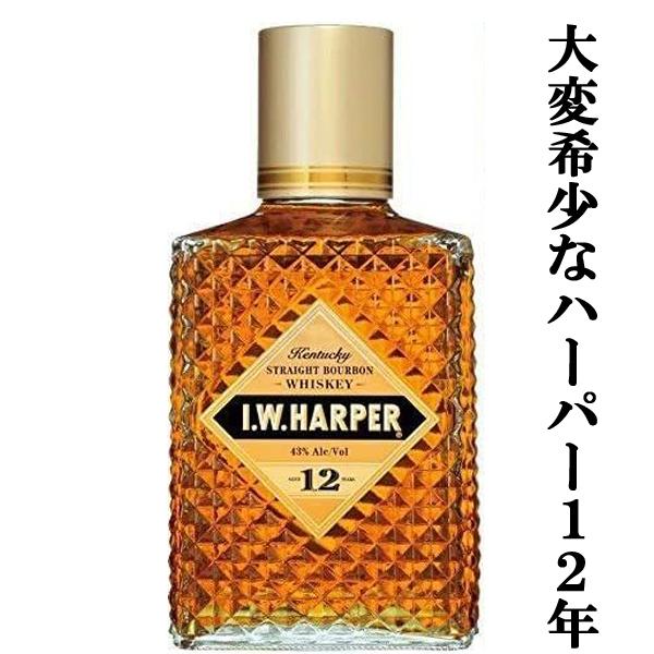 I.W.HARPER 【☆数量限定特価!】 IWハーパー 12年 43度 750ml I.W.HARPER 【☆数量限定特価!】 IWハーパー 12年 43度 750ml
