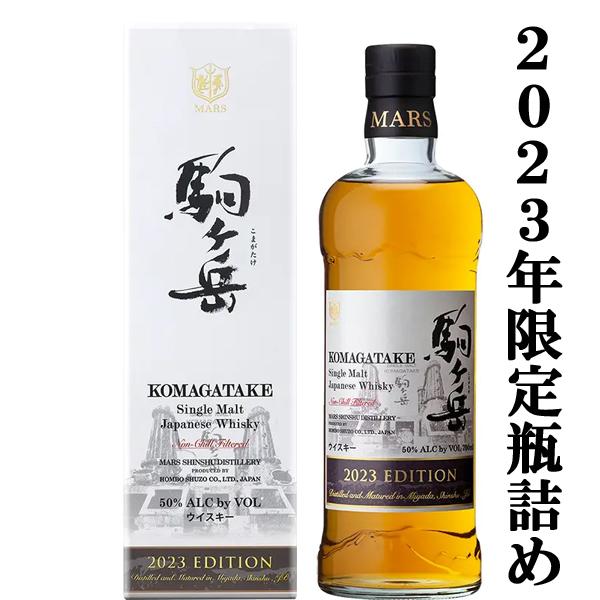 超希少！MARS Whisky SINGLE MALT 900ml 限定商品