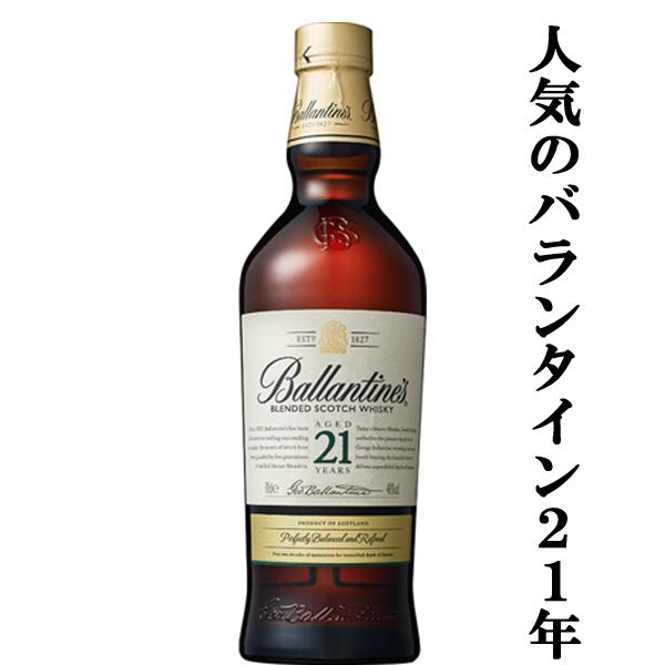 Ballantine