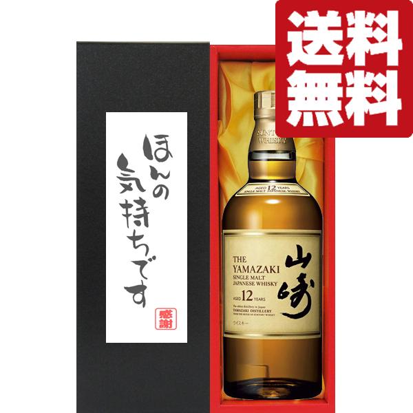 SUNTORY（サントリー） 【送料無料・ギフトに最適！】御礼「ほんの 