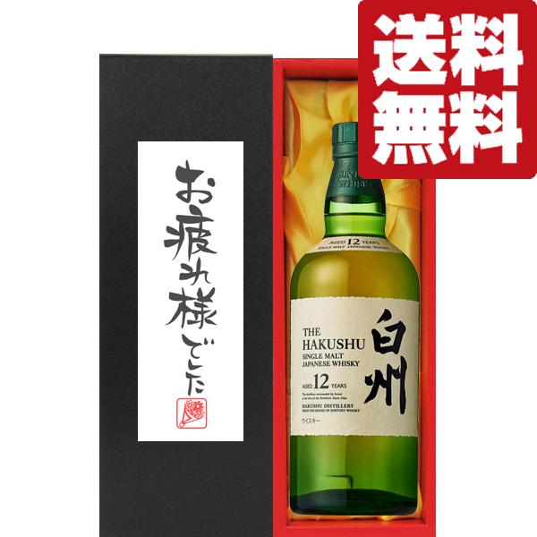 SUNTORY（サントリー） 【送料無料・ギフトに最適！】御祝・御礼 
