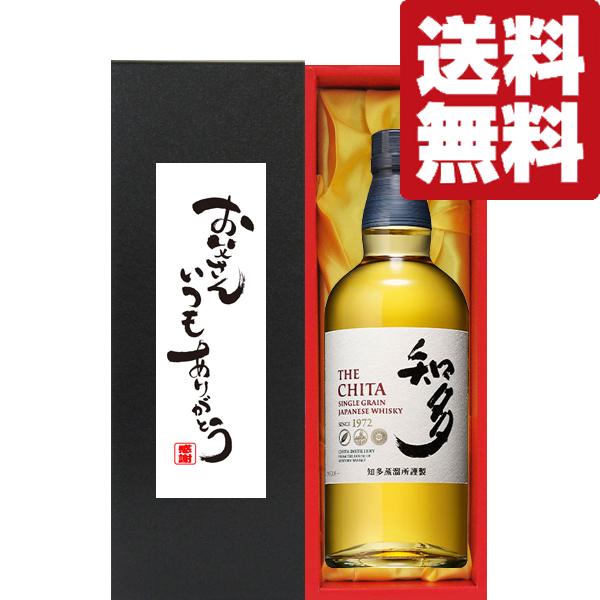 SUNTORY 【送料無料・ギフトに最適！】父の日「お父さんいつも