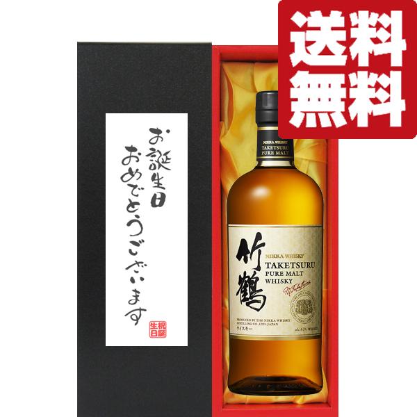 ニッカウヰスキー □□【送料無料・ギフトに最適！】誕生日御祝「お 