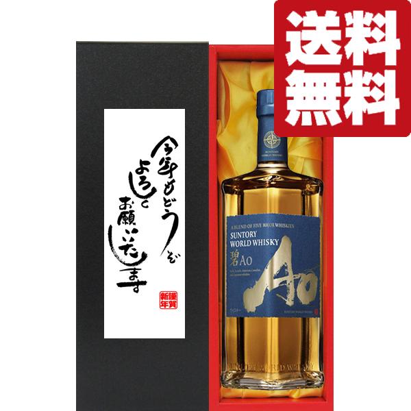 新品　未開栓　SUNTORY GREETING ウイスキー ギフトボックス入り 新品 未開栓 SUNTORY GREETING ウイスキー ギフトボックス入り