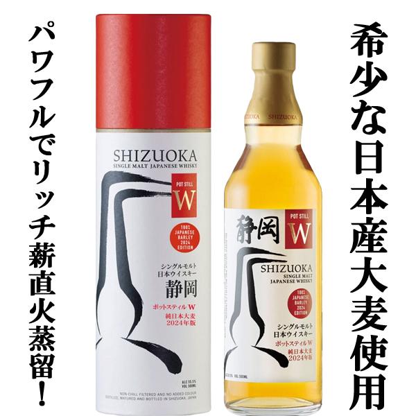 ガイアフロー 【日本大麦100％使用！5000本限定！】 シングルモルト