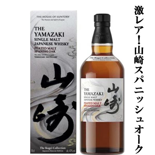 山崎ノンビンテージ、スパニッシュオーク　2本セット 箱付き 山崎ノンビンテージ、スパニッシュオーク2本セット 箱付き