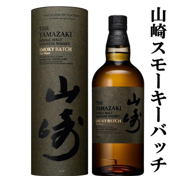 SUNTORY（サントリー） 【激レア！超限定！】 山崎 スモーキー・バッチ