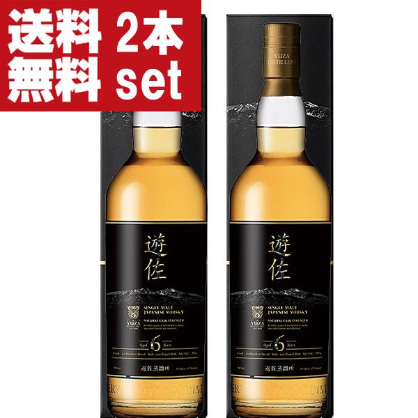 【送料無料！】　遊佐　YUZA(ゆざ)　シングルモルト　ジャパニーズウイスキー　6年　59度　700ml×2本セット(北海道・沖縄は送料+990円)