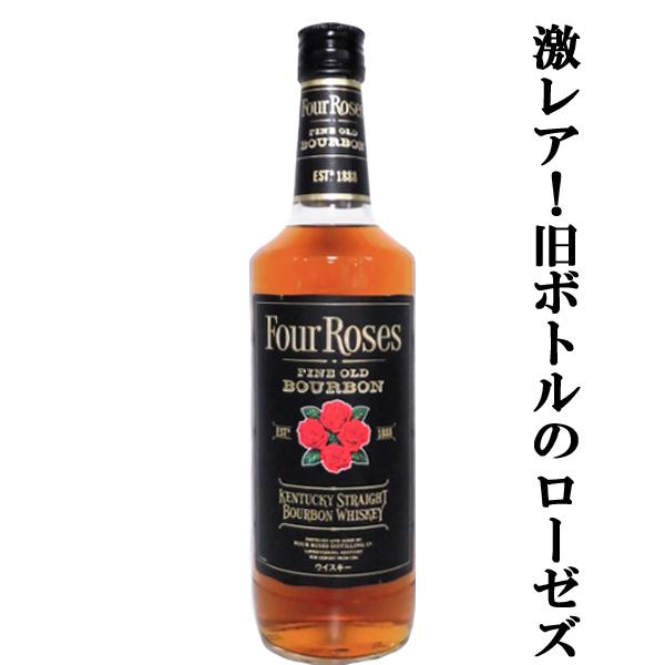 ☆数量限定特価！】【激レア！旧ボトル！】 フォアローゼズ ブラック