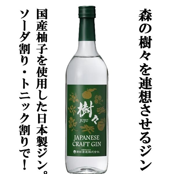 【柚子香る！鹿児島の名門焼酎蔵が本気で造るクラフトジン】独自の「香り酵母仕込み」製法を採用した本格米焼酎をベースに、国産柚子をはじめとした、ジュニパーベリー、カモミール、オレンジピールやコリアンダーなど厳選した7種のボタニカルを使用。豊かな...