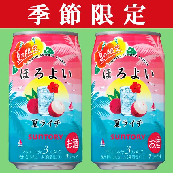 季節限定4 18発売 サントリー ほろよい 甘夏サワー 3 350ml 1ケース 24本入り 3 お酒の専門店ファースト 通販 Paypayモール