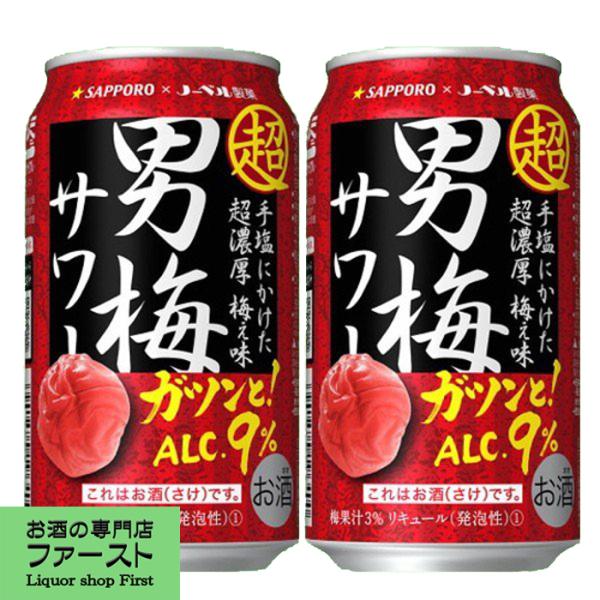 サッポロ 超男梅サワー 9 350ml 1ケース 24本入り 3 お酒の専門店ファースト 通販 Paypayモール