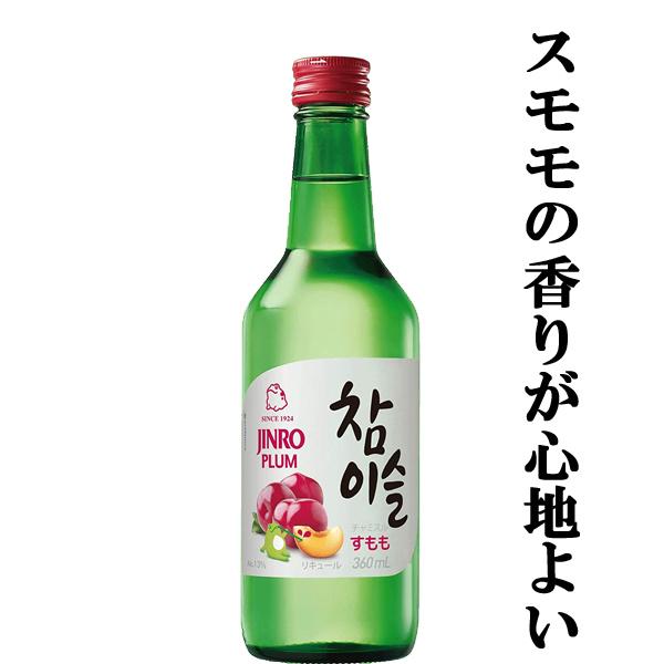 最安値✨チャミスル すもも 360ml x 60本✨ チャミスルすもも」の人気商品一覧 | 安い商品を通販サイトから