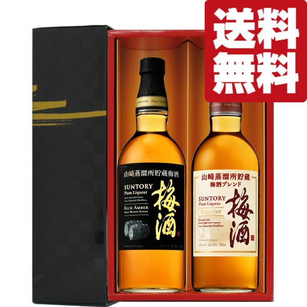 ウイスキー・梅酒 セット