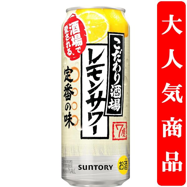 こだわり酒場7%です。 Amazon.co.jp: こだわり酒場のレモンサワー 缶 [ チューハイ 7