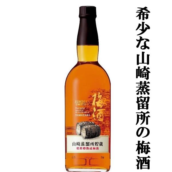 SUNTORY（サントリー） 「訳あり。プチアウトレット」 山崎蒸溜所貯蔵
