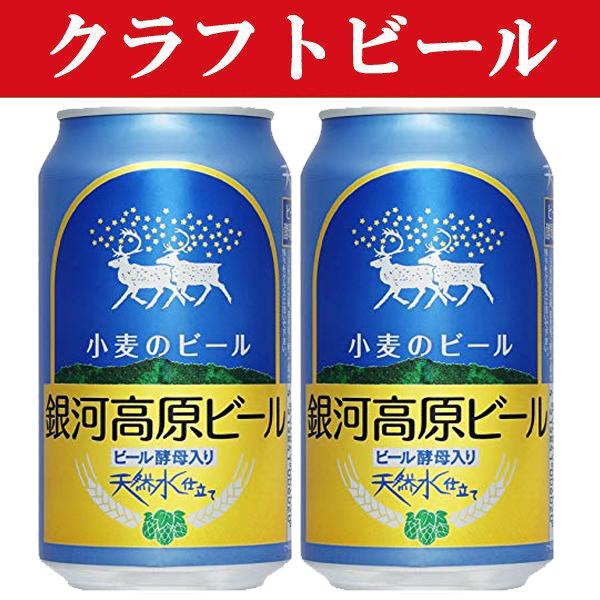 ビール各種 誕生日カード付 カラフルな網走ビール飲み比べ ギフト プチ