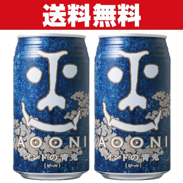 インドの青鬼 24本×2箱 Amazon.co.jp: インドの青鬼 [ 350ml × 24本 ] クラフトビール