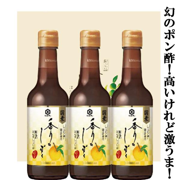 [Release date: December 22, 2025]【あのキッコーマンがコスト度外視で、最高に美味しいポン酢を年1回限定で発売！】毎年、年末の発売を待ち焦がれている根強いファンがいる激ウマのポンズです。発売と共に完売になる、一...