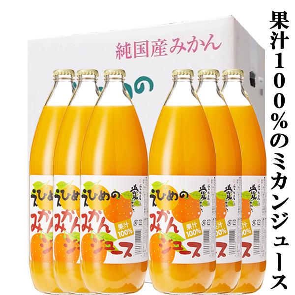 ポンジュース 【こだわりの高級みかんジュース！】 伯方果汁