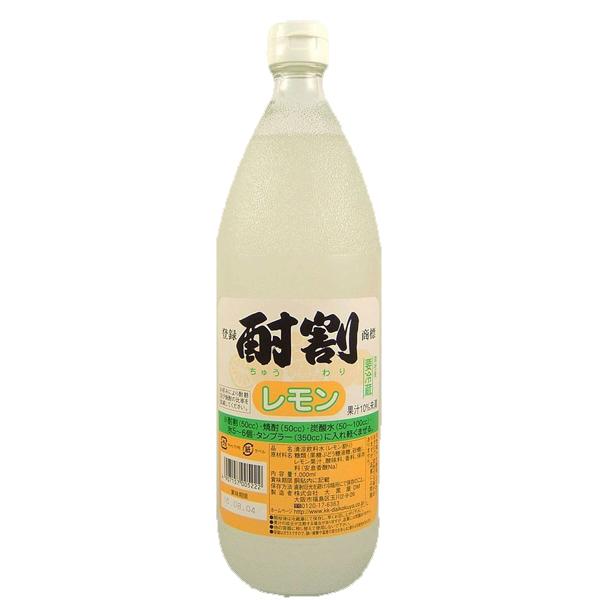 【居酒屋、自宅で大活躍！】　大黒屋　酎割　レモン　1000ml(1L)