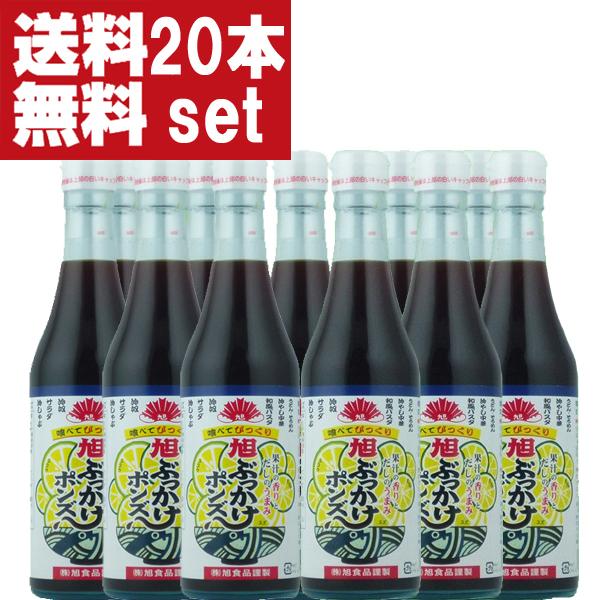 注目の 旭食品 旭ポンズ 360ml×20本入り blog.topoleiloes.com.br