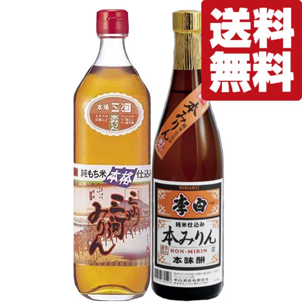 【送料無料・但し北海道、沖縄県は注文後990円追加となります】コク・旨みを引き出す調味料のみりんセット！●角谷文治郎商店　三州三河みりん　700mlより自然な栽培方法の原料を使用し、昔ながらの蔵の中で、素材の持ち味を大切に醸しています。仕込...