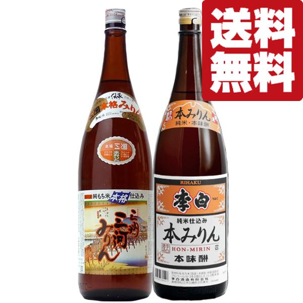【送料無料・但し北海道、沖縄県は注文後990円追加となります】コク・旨みを引き出す調味料のみりんセット！●角谷文治郎商店　三州三河みりん　1800mlより自然な栽培方法の原料を使用し、昔ながらの蔵の中で、素材の持ち味を大切に醸しています。仕...