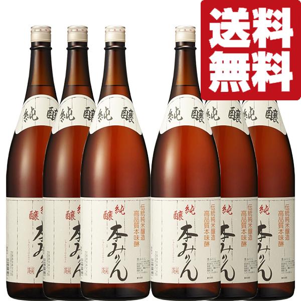 【送料無料・但し北海道、沖縄県は注文後990円追加となります】創業は文久2年(1862年)。甘強酒造(かんきょうしゅぞう)の由来は本物の甘み・旨みの強い高品質な味醂を造る思いから命名。原料のモチ米は地元の契約農家に味醂に適したお米を栽培して...