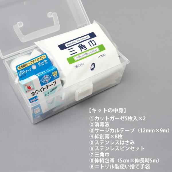 応急手当用品9点セット コンパクト救急箱 救急セット スポーツ 防災 事業者向け 労働安全衛生規則準拠 a ファーストエイドストア 通販 Yahoo ショッピング