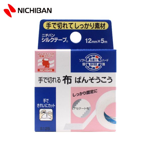 ニチバン 手で切れる布ばんそうこう シルクテープ 12mm×5m