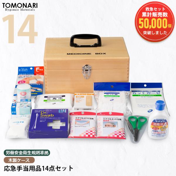 衛生医療用品・救急用品 makarin firstaid_4902014065272