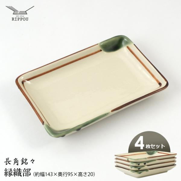 瀬戸焼 皿 織部の人気商品・通販・価格比較 - 価格.com 瀬戸焼 皿 織部の人気商品・通販・価格比較 - 価格.com