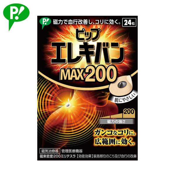 sbv GLo MAX200 24 C R